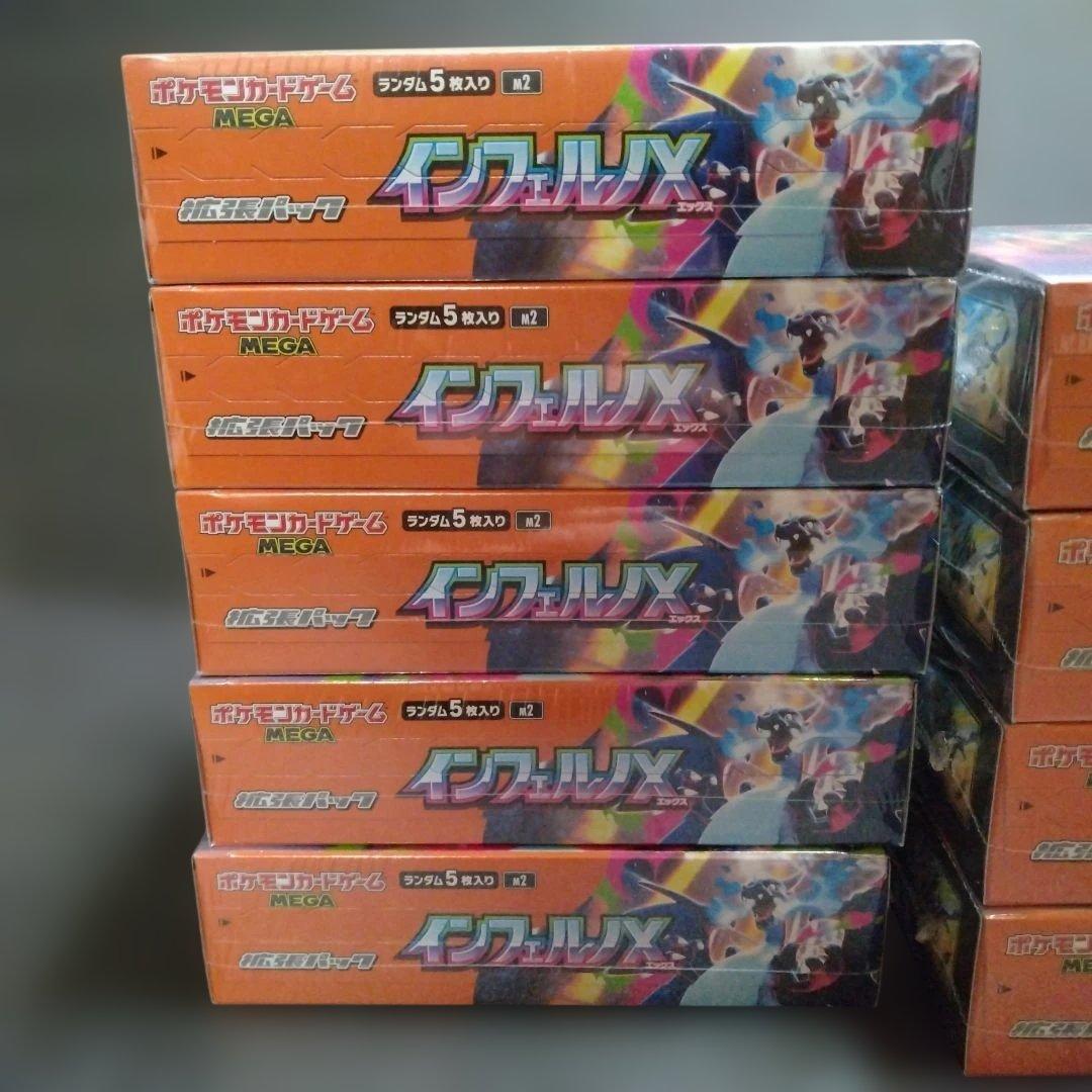 ポケカ　インフェルノX　新品未開封　シュリンク付き　９BOX