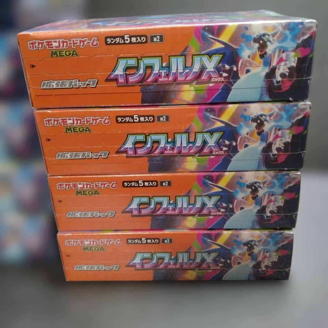 ポケカ　インフェルノX　新品未開封　シュリンク付き　９BOX