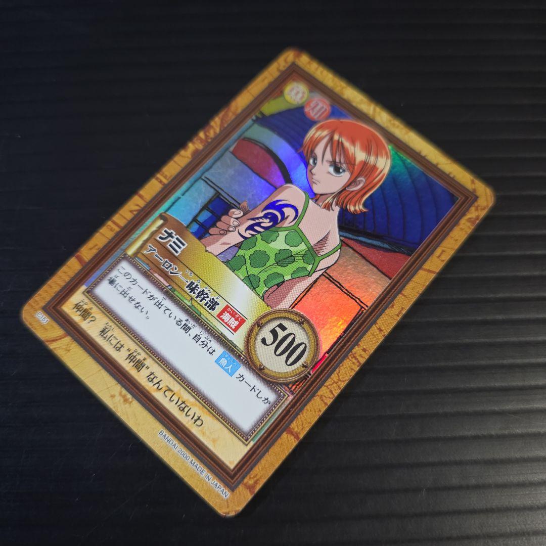 ワンピース ハイパーバトル C151 ナミ アーロン一味幹部 旧カード