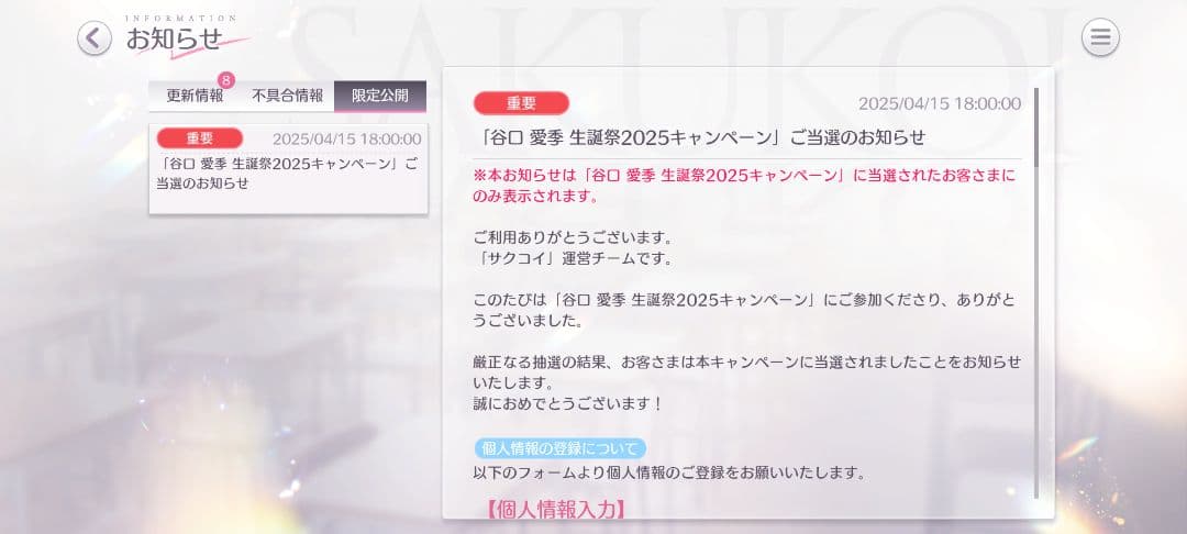 谷口愛季 直筆サイン 直筆メッセージカード