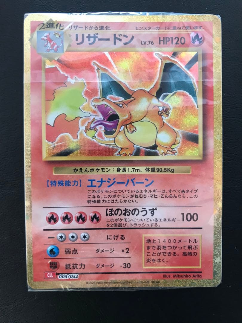 未開封ポケモンカード クラシック　カメックス ・リザードン ・フシギバナ セット