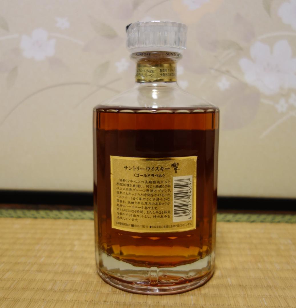 未開封】SUNTORY 響 17年