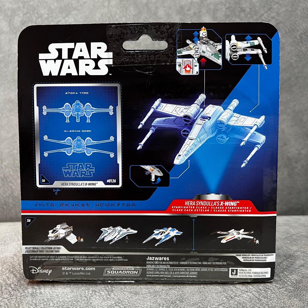 マイクロギャラクシー　ヘラ・シンドゥーラ　Xウイング