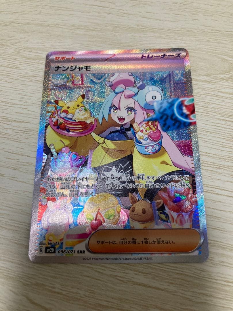 最 安 価格ゲーム・おもちゃ・グッズ - ナンジャモ SAR クレイバースト