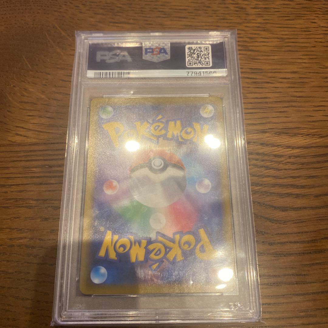 PSA10 ミュウVMAX UR