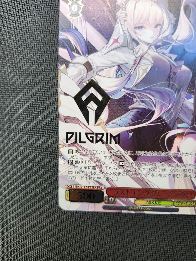 最終値下げヴァイスシュヴァルツ ラストキングダム クラウン PR+