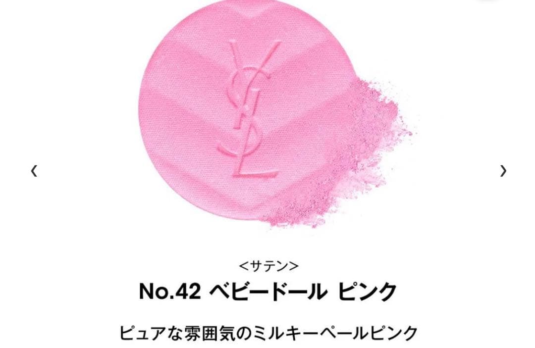 YSL メイクミーブラッシュパウダー　42 ベビードールピンク　チーク