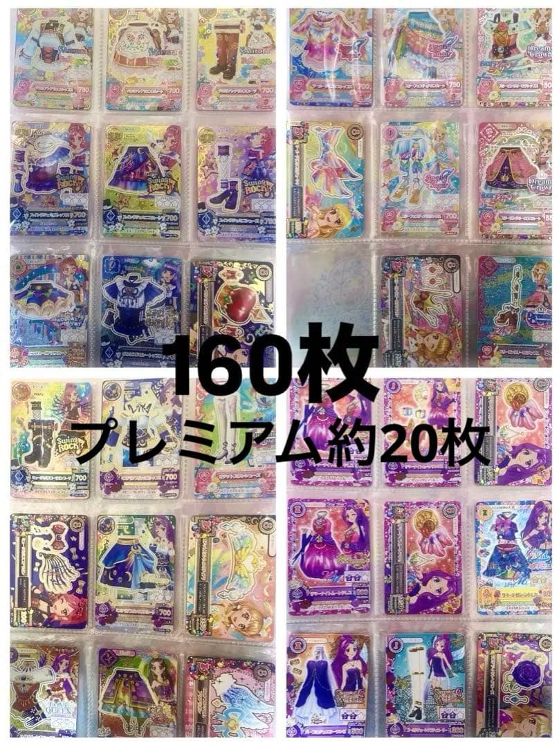 アイカツカードプレミアムセット 劇場版アイカツ！」公開10周年記念