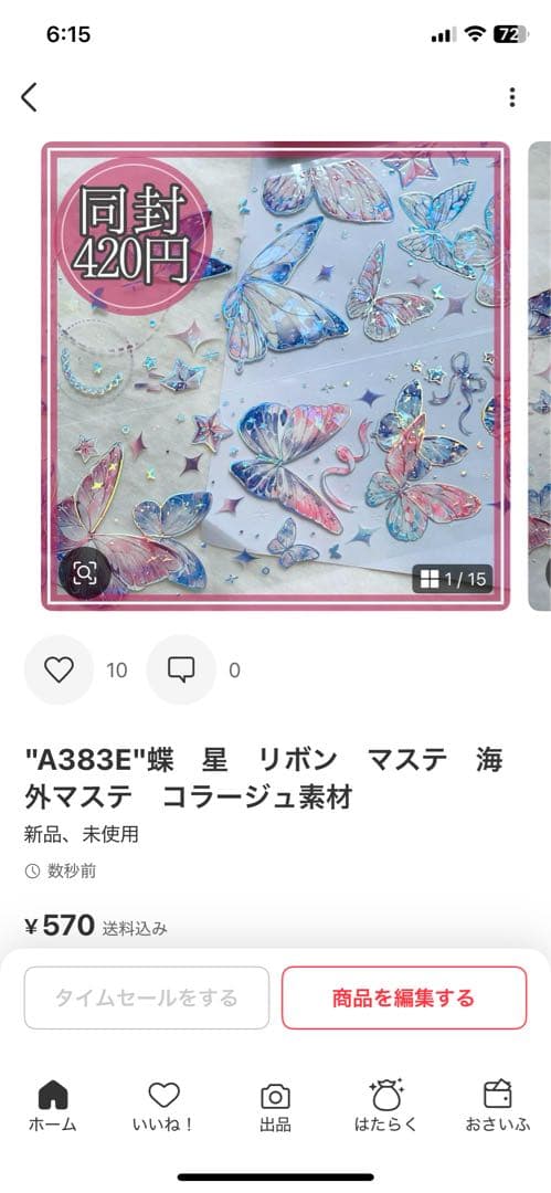 華燕うるう♣グッズ・衣装整理中様＊専用　ありがとうございます＊.