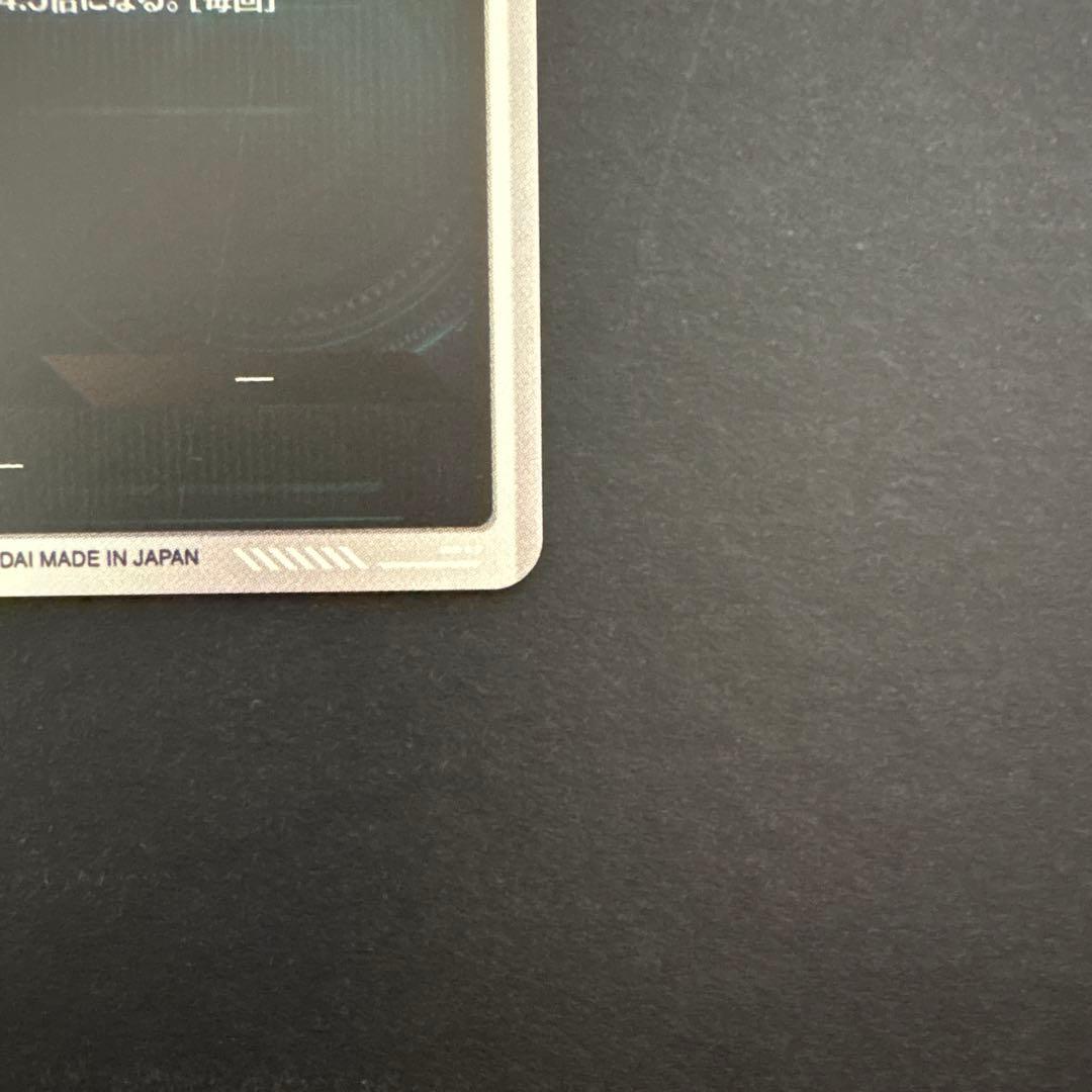 ドラゴンボールスーパーダイバーズ SDV7-003 孫悟空② パラレル