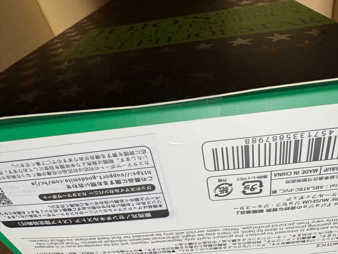 センチネル　ストア限定　ジョセフ・ジョースター 1/8スケールフィギュア