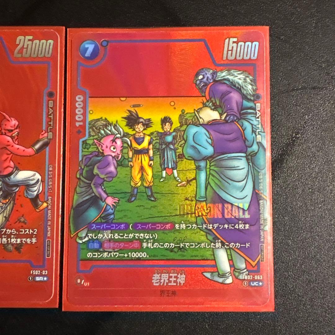 ゴテンクス、老界王神パラレル　フュージョンワールド