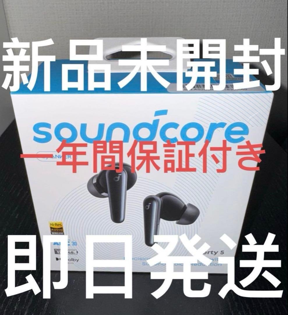 新品未開封】Anker Soundcore Liberty 5 一年間保証付き - メルカリ