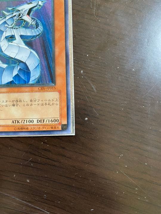 遊戯王 サイバー・ドラゴン