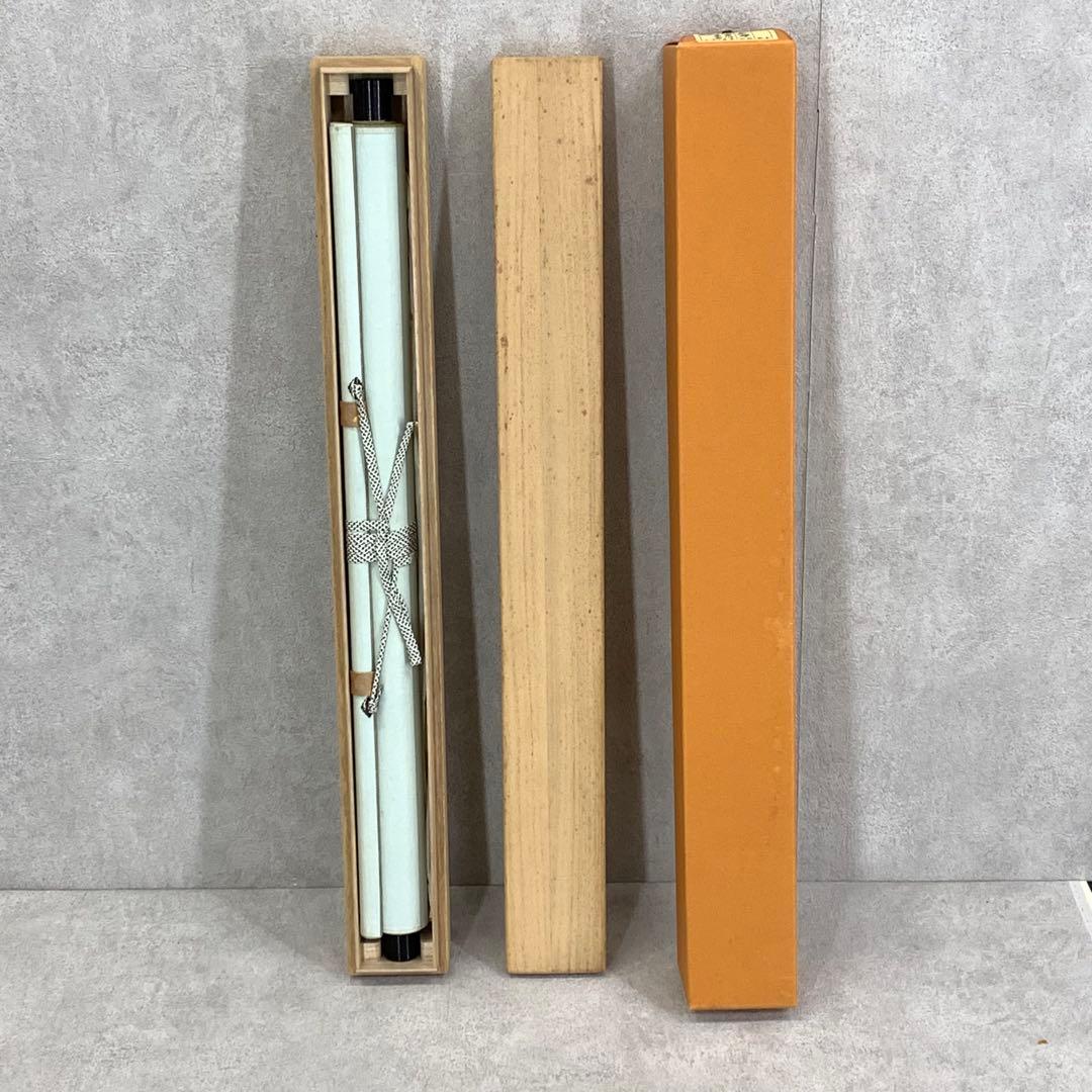 Bambi様専用】掛軸 松山萬蜜 無事 共箱 妙心寺二十七