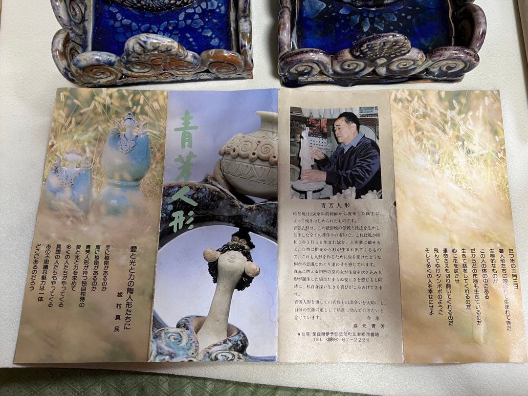 珍品】神輿雛人形 青芳人形砥部焼 雛人形10体セット 青芳窯 森元