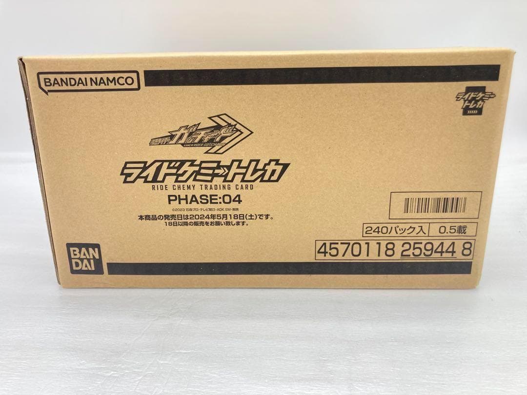 仮面ライダーガッチャード　ライドケミートレカ PHASE:04　1カートン