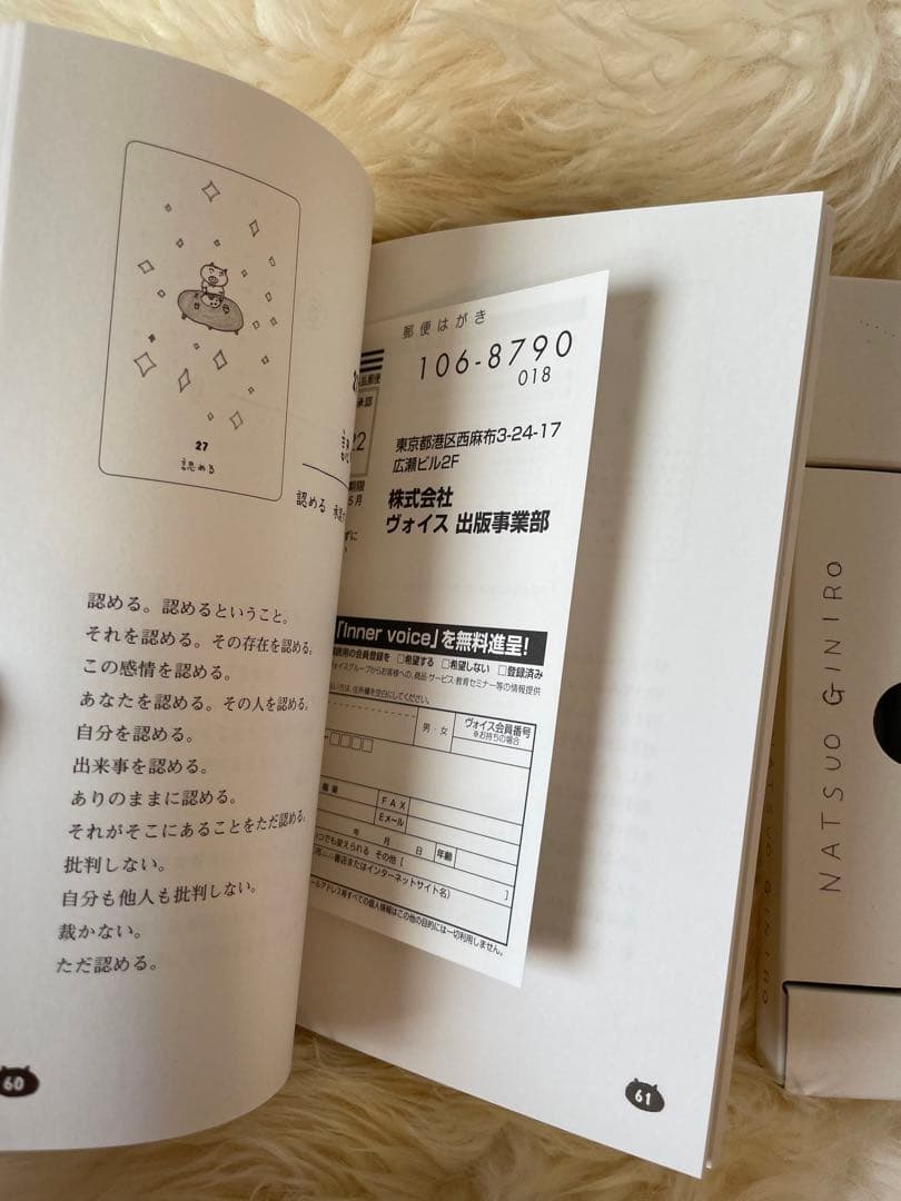 銀色夏生の毎日を生きやすくする言葉カード こころのこぶた 銀色夏生の