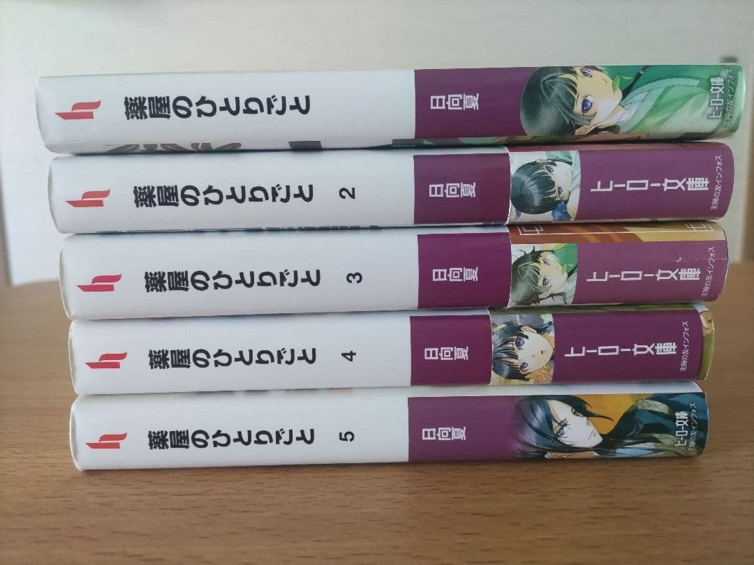 薬屋のひとりごと 全巻セット 1-15巻