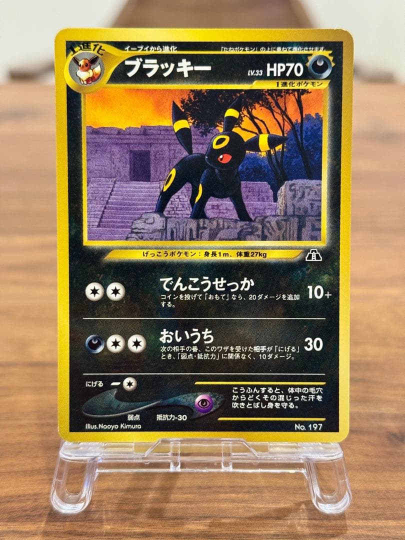 ブラッキー プレミアムファイル2 PROMO 第2世代 PRE2 - メルカリ