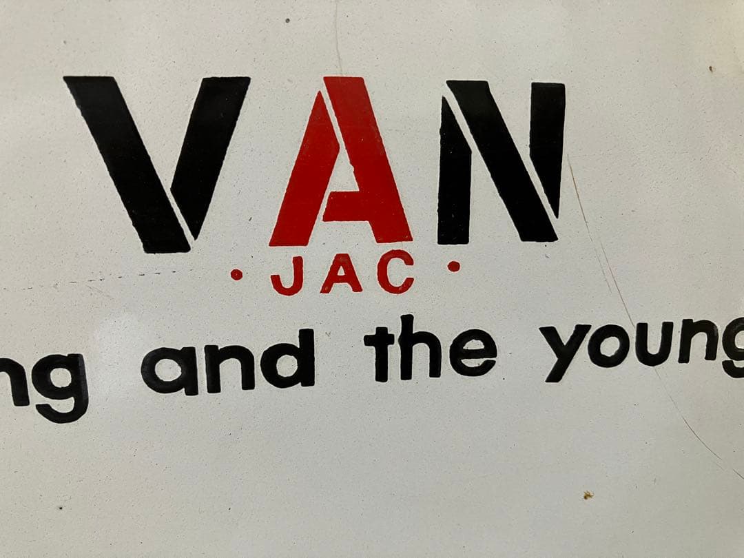 VAN JACKET VAN SHOPホーロー看板(当時物) 非売品 昭和レトロ