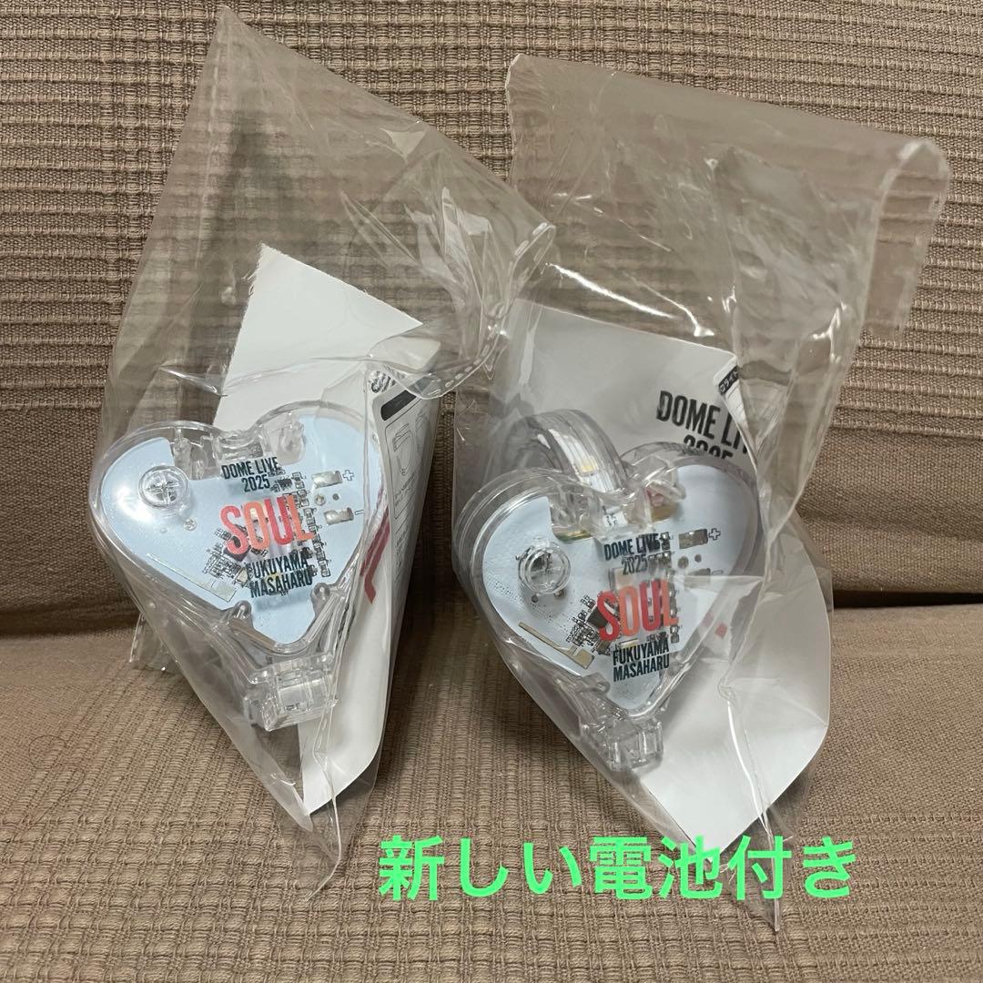 福山雅治 DOME LIVE 2025 シンクロライトバングル 2個セット - メルカリ