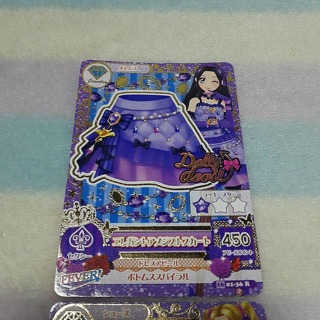 アイカツ! カード エレガントアメジストスカート エレガントアメジスト