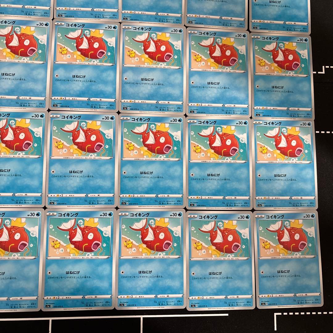 45枚　ポケカ　カナヘイコイキングセットまとめ売り　はねにげ　s1a