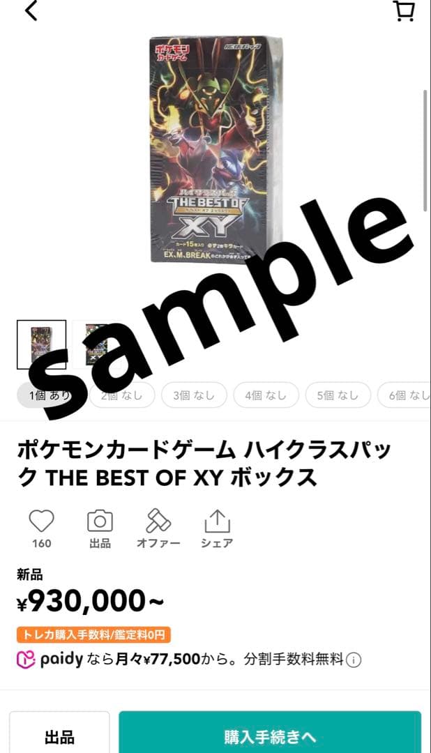 世界的大人気　PSA10 エンテイ　ミラー　XY 011 フルアート