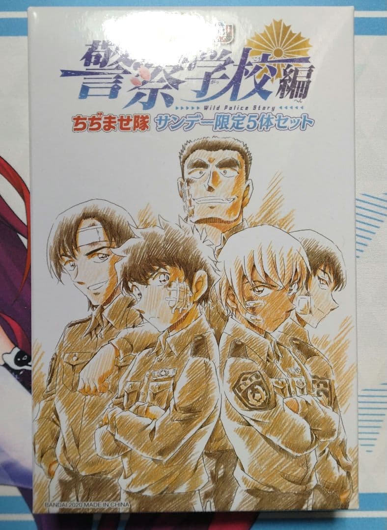 名探偵コナン警察学校編ちぢませ隊サンデー限定5体セット