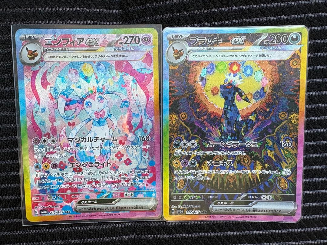 ポケモンカード ブイズ ex sar ローダー付き10枚セット