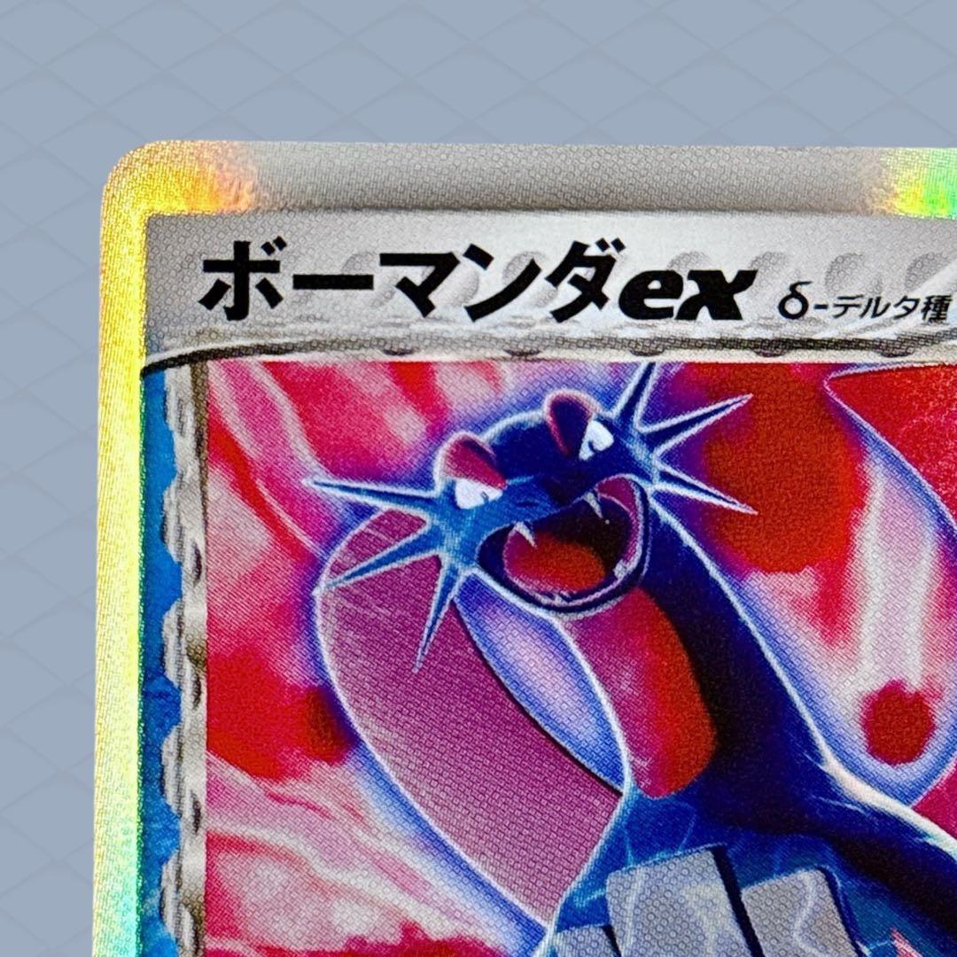 【初版】ボーマンダex δ デルタ種 ☆ さいはての攻防 022/068【良品】