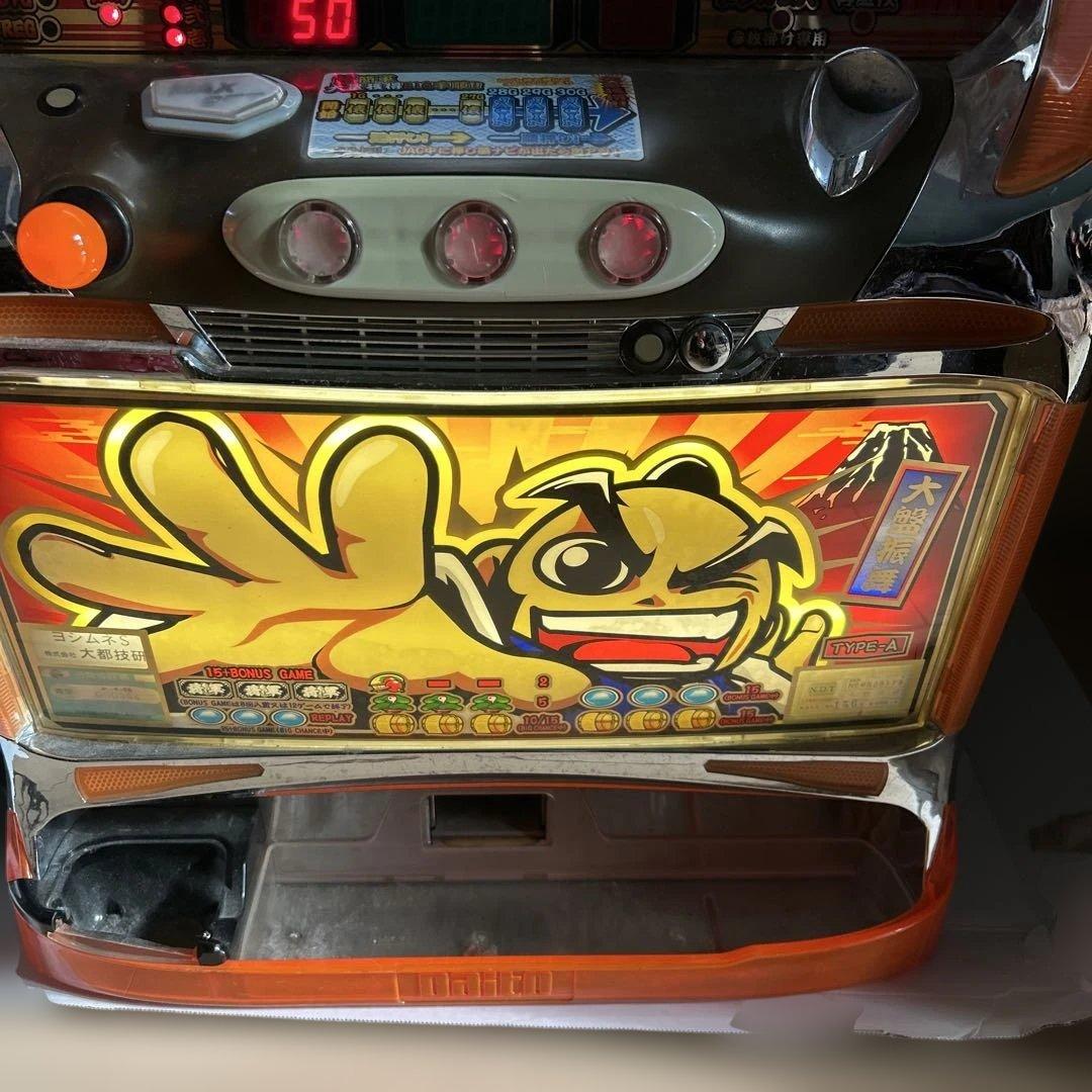 吉宗 実機引き取り限定 ジャンク - メルカリ