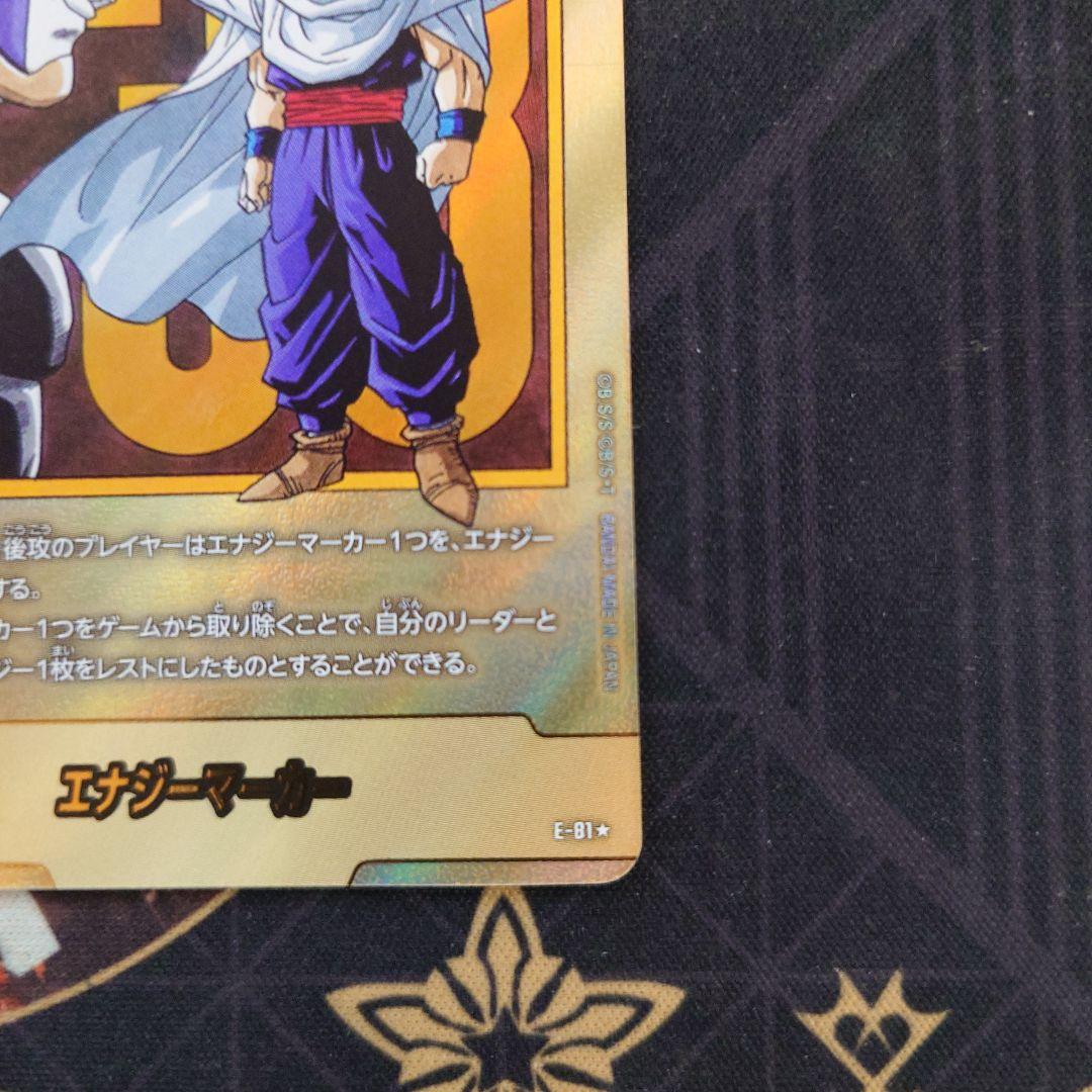 haya マンガブースター2 エナジーマーカー 金 33巻 E-81