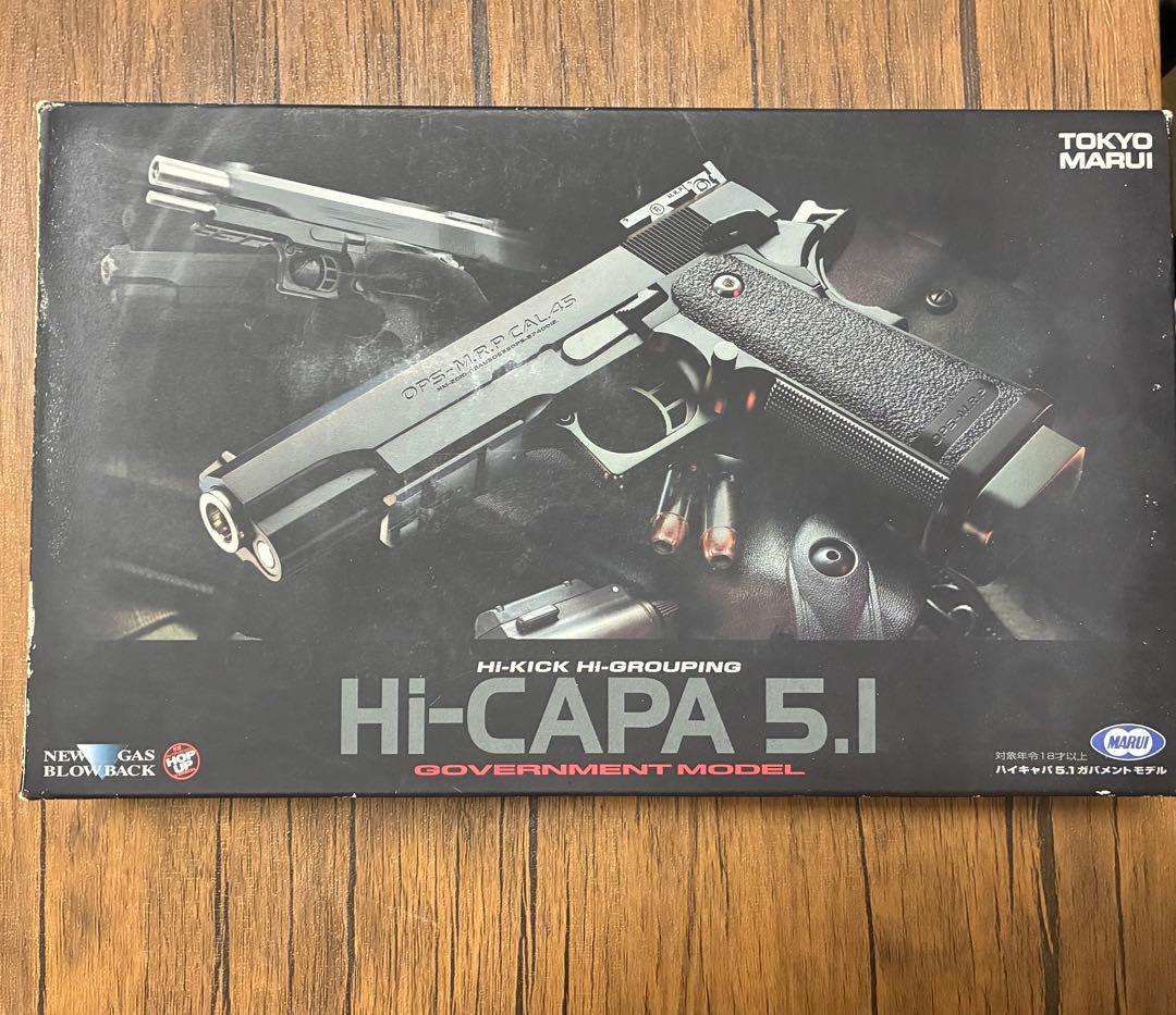ガスブロ 東京マルイ ハイキャパ 5.1 ガバメントモデル