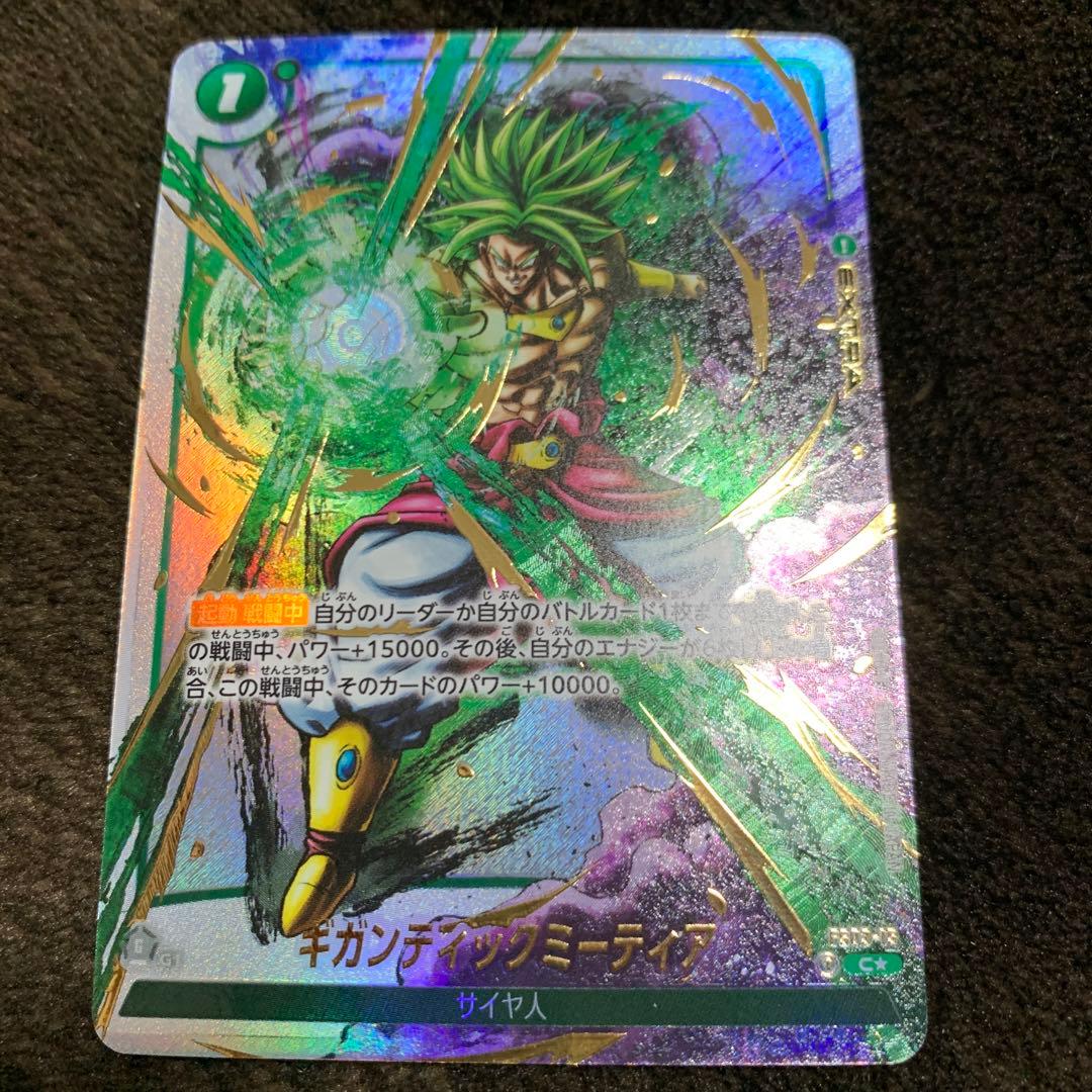 ギガンティックミーティア PSA10 墨絵 by メルカリ ギガンティック