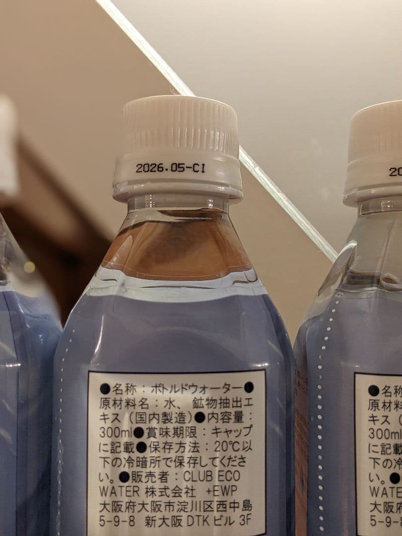 300ml×3本 □ポタポタクラブ エコウォーター ライフエッセンス - メルカリ