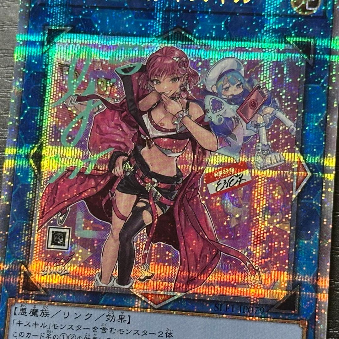 遊戯王 キスキル リィラ 絵違い プリズマ セット