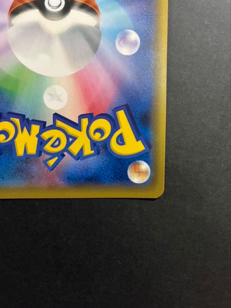 【良品】 ポケモンカード ひかるルギア 058/072 SM3+ ひかる伝説
