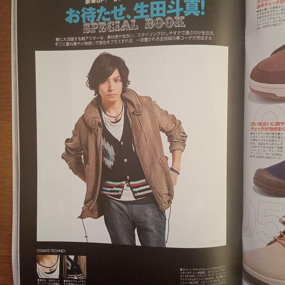 生田斗真 お買い得セット - メルカリ