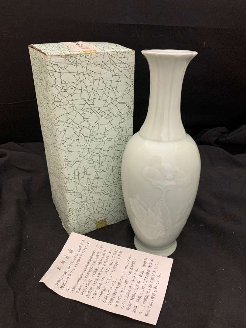 陶芸家 川瀬忍 青磁 花瓶 花入 中国写 中国古陶磁 箱なし （川瀬