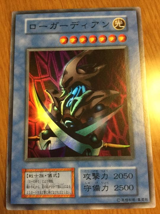 【査定済美品】遊戯王 レアカード(UR)