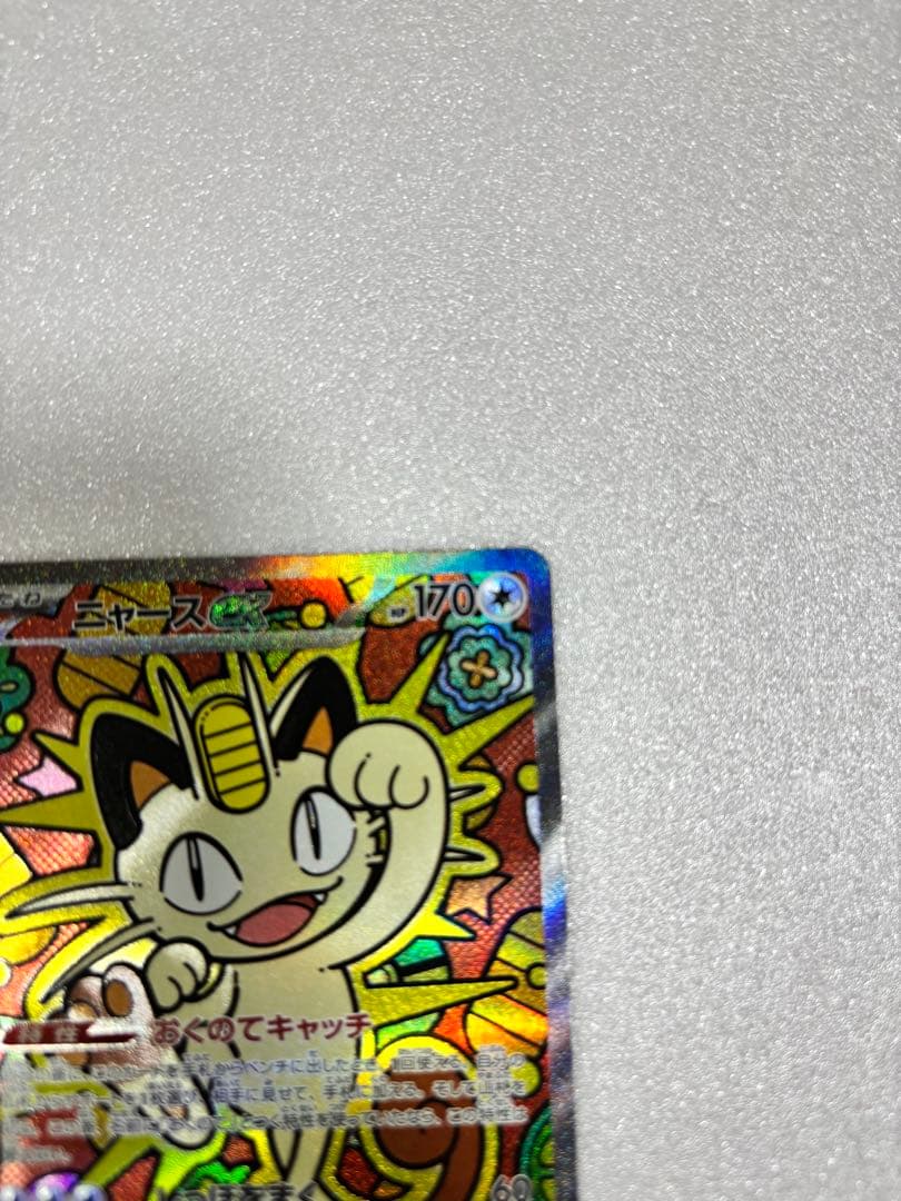 ムニキスゼロ　ニャースsar テレパス超エネルギーエラー　ミアレシティ　草エネ