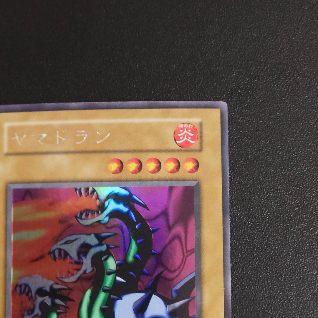 遊戯王初期　ヤマドラン　ウルシク　ウルトラシークレットレア