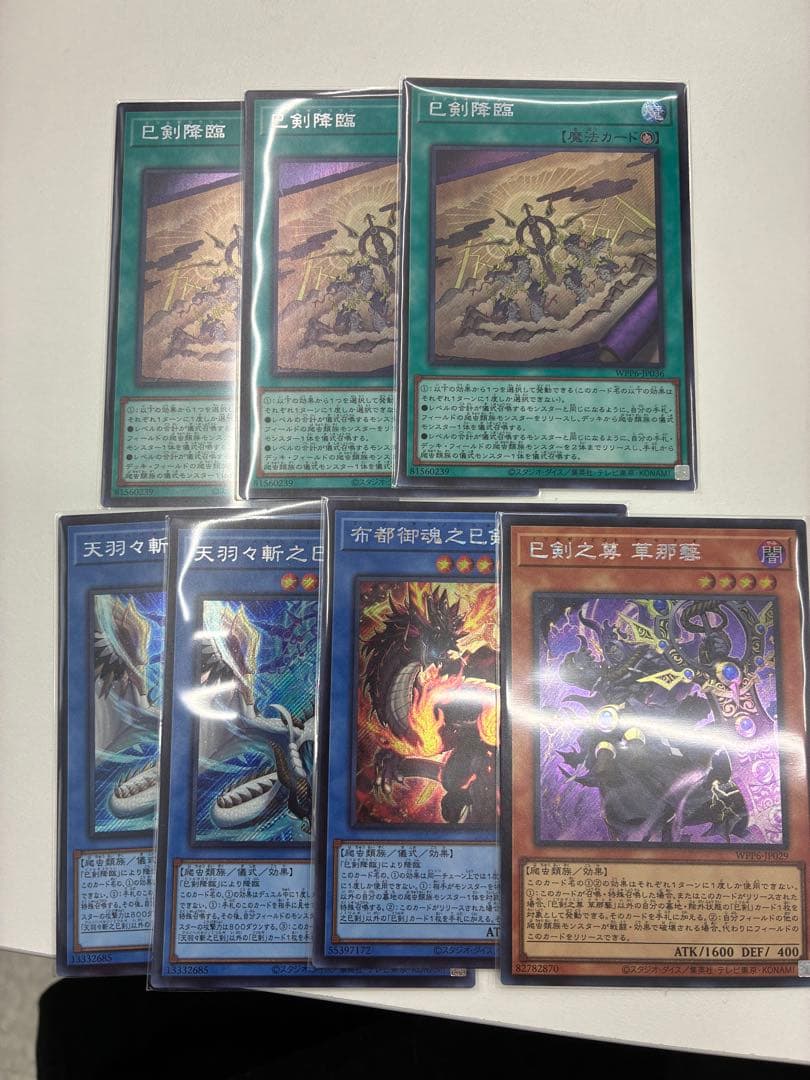 ミツルギ シークレット まとめ売り 巳剣 巳剣降臨 シークレット