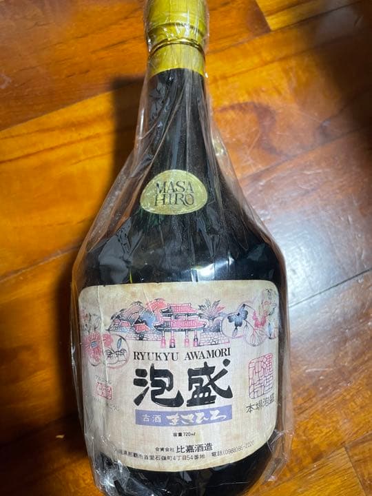 泡盛まさひろ激レア