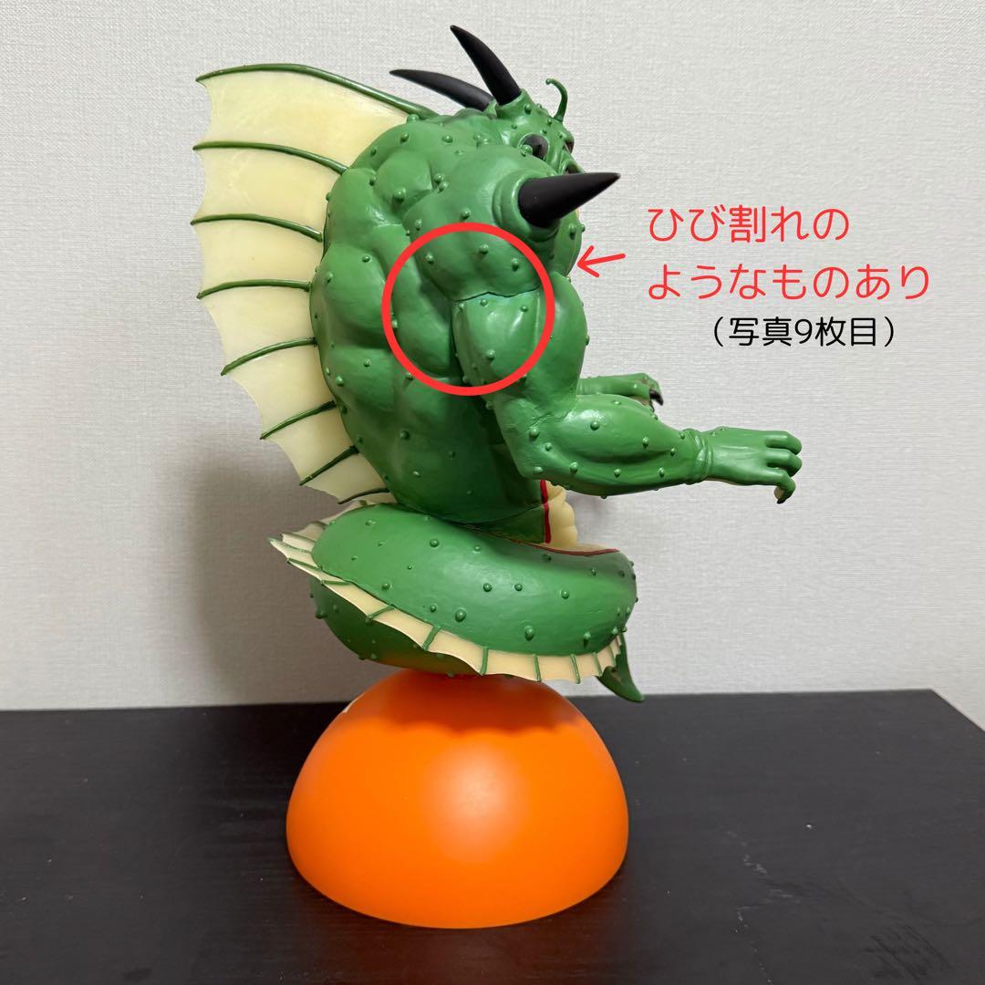 【最終値下げ】ドラゴンボール ポルンガ フィギュア トイフェス　蓄光