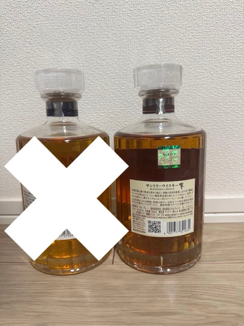 響Japanese Harmony & Blender´s Choice セット