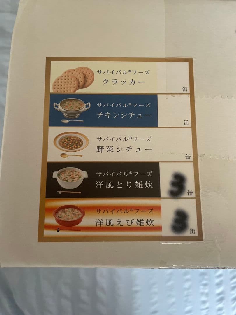 b*i様 サバイバルフーズ 洋風雑炊セット 6缶 小缶