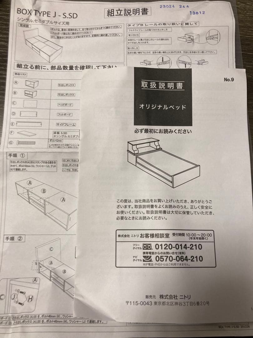 ニトリ シングルベッド 引き出し付き ブラウン